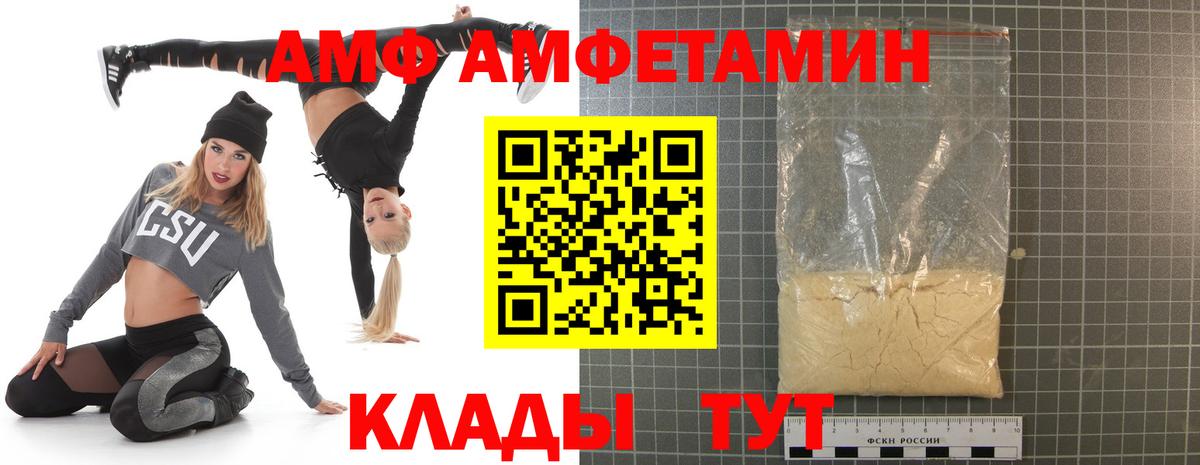 Заволжье  АМФЕТАМИН  Вход с VPN  Амфетамин 97% 