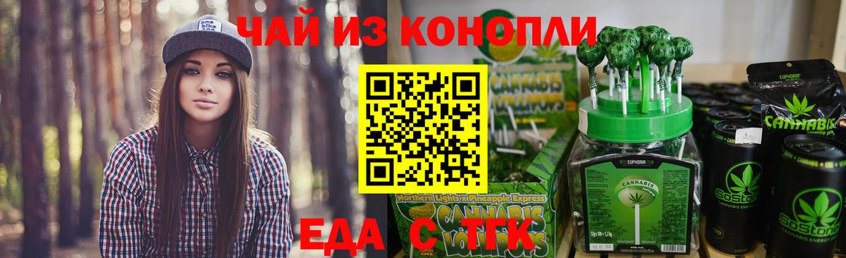 Заволжье  Cannafood конопля  Вход с VPN 