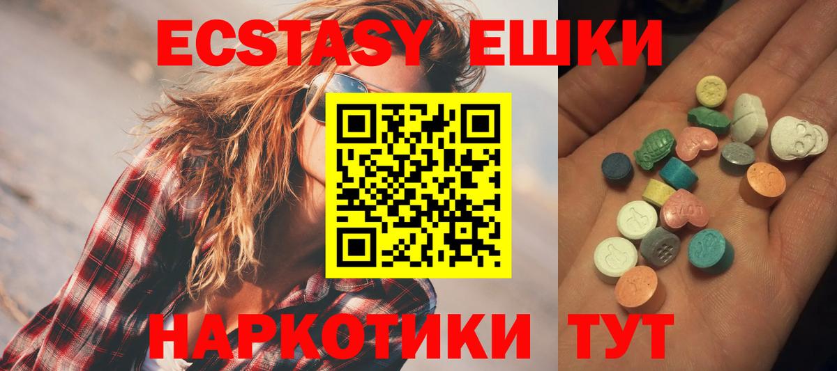 ЭКСТАЗИ круглые  MEGA ССЫЛКА  даркнет сайт  Заволжье  shop официальный сайт  Вход с VPN 