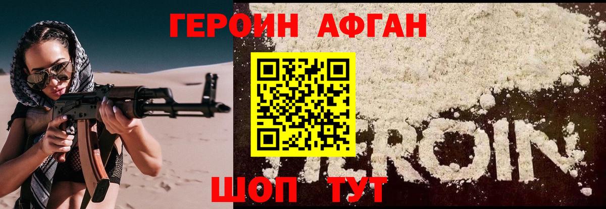ГЕРОИН  Героин Heroin  Вход с VPN  Заволжье 