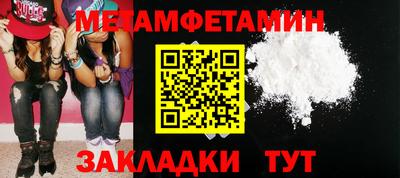 мет Краснодар