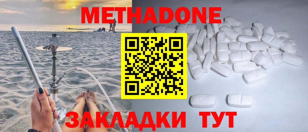 Заволжье  Метадон мёд  Вход с VPN 