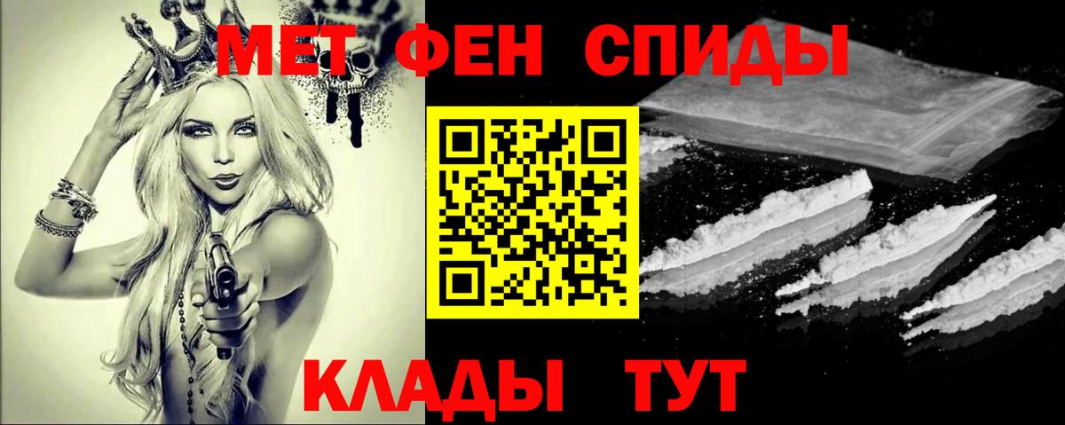 Метамфетамин кристалл Заволжье
