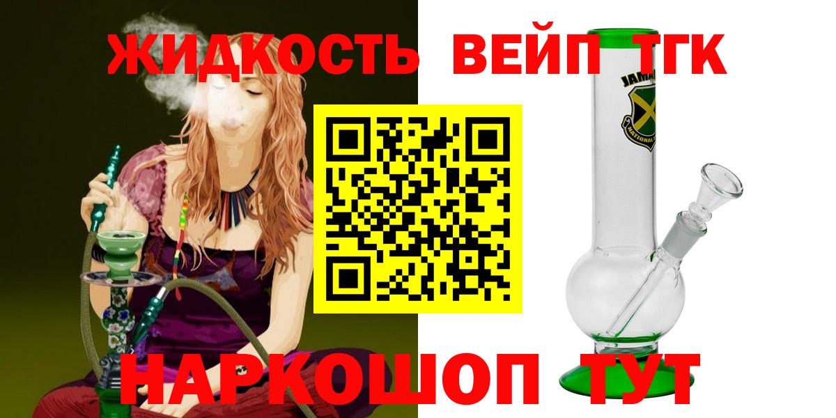 OMG зеркало  Вход с VPN  Заволжье  Дистиллят ТГК жижа  наркошоп 