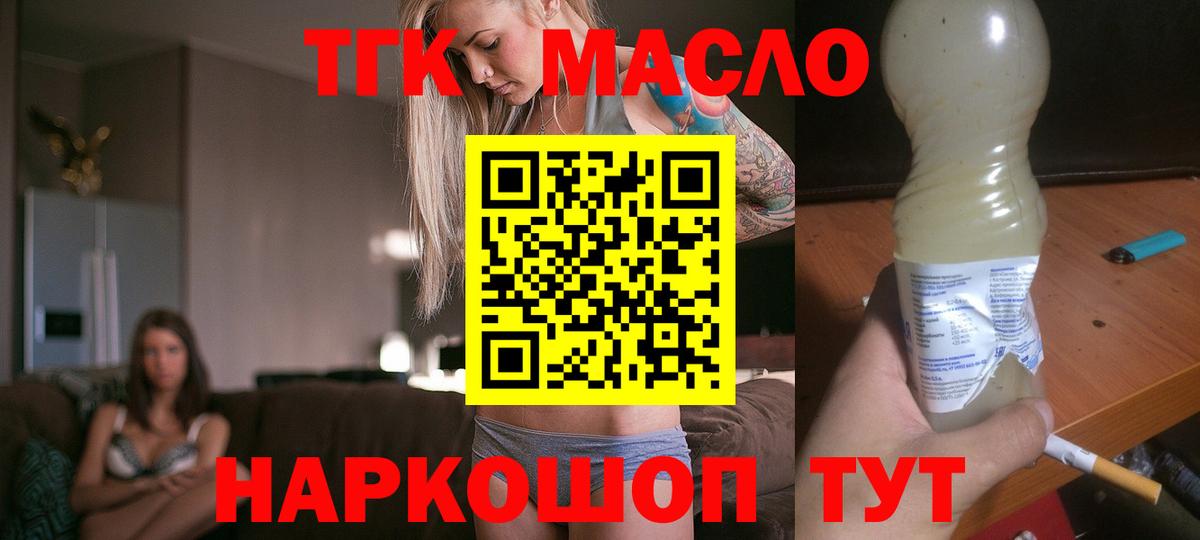 Дистиллят ТГК вейп с тгк Заволжье