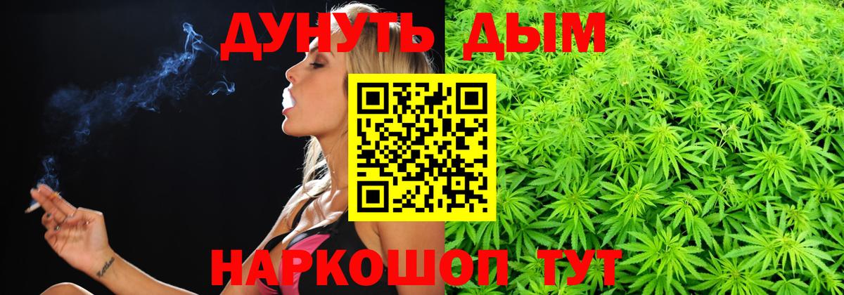 Бошки Шишки Bruce Banner  Вход с VPN  Марихуана планчик  Канабис Amnesia  Каннабис VHQ  Заволжье 