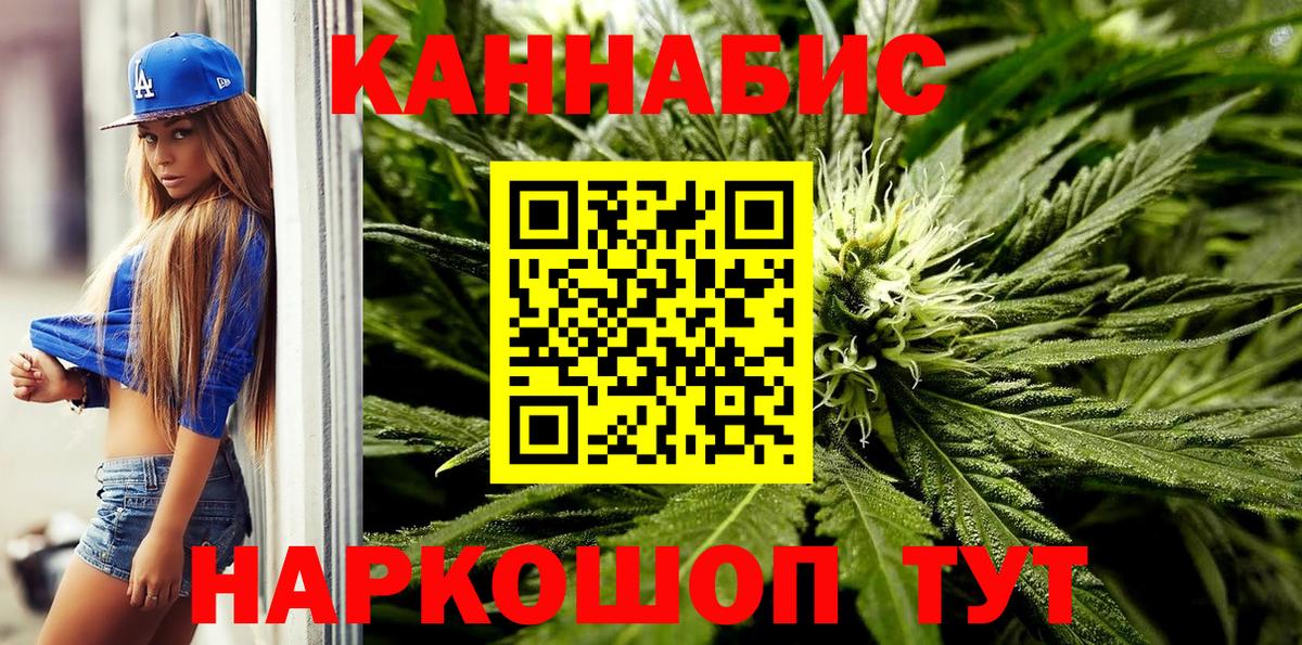 МАРИХУАНА THC 21% Заволжье